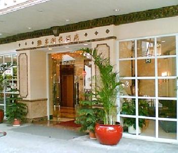 The Victoria Hotel Macao Eksteriør billede